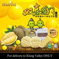 [For Other States] Duria 猫山王榴莲冰皮月饼原味2粒装 Duria Signature Musang King Snow Skin Mooncake 2 pieces set