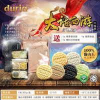 [For Other States] Duria 月光宝盒B猫山王榴莲冰皮月饼 Duria B Pandora 6 Flavours Snow Skin Mooncake