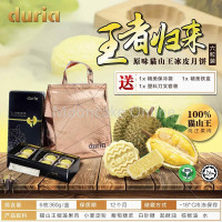 [For Other States] Duria 猫山王榴莲冰皮月饼原味6粒装 Duria Signature Musang King Snow Skin Mooncake 6 pieces