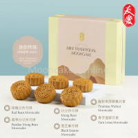 [预订] 2022 友爱迷你传统月饼套组 [Pre-order] Yu Ai Mini Traditional Mooncake Package